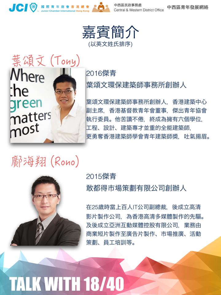 4月29日《Talk with 18/40 》?十分期待!