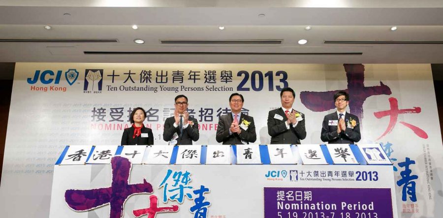 2013 Kick Off Ceremony Cum Cocktail Reception