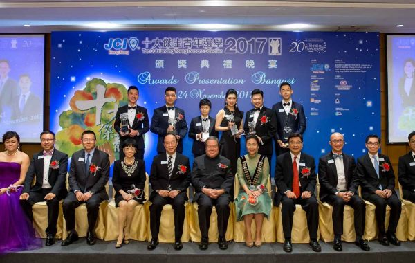 2017 Awards Presentation Banquet