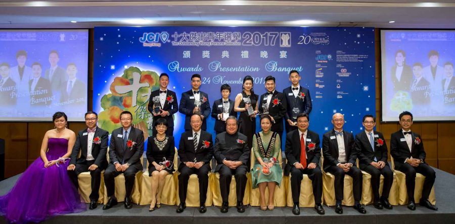 2017 Awards Presentation Banquet