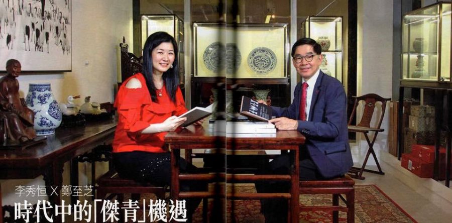 ??節錄-今期《資本企業家》雜誌?