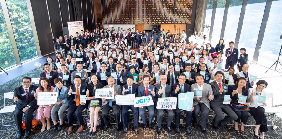 ?2018年十大傑出青年選舉啟動禮暨酒會