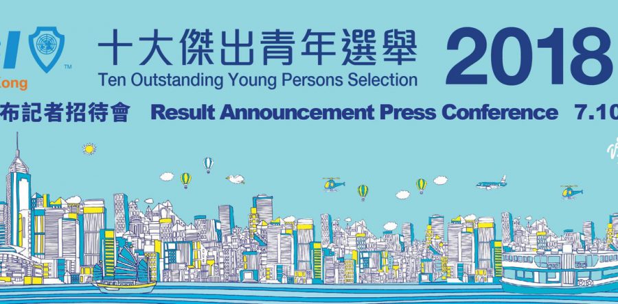 仲有3⃣日! ?? 仲有3⃣日就見證新一屆十大傑出青年的誕生?