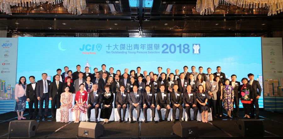 2018 AWARDS PRESENTATION BANQUET