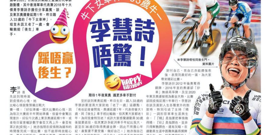 (中文) 踩唔贏後生? 牛下女車神 33歲牛一 李慧詩唔驚! (香港仔)