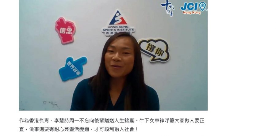 (中文) 李慧詩贈後輩人生錦囊:行得正、企得正 (星島日報)