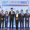 (中文) 2022十大傑出青年選舉結果公佈記者招待會