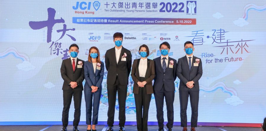 (中文) 2022十大傑出青年選舉結果公佈記者招待會