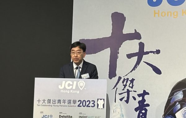 (中文) 「2023年十大傑出青年選舉」結果揭曉