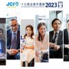 (中文) 2023 十大傑出青年選舉結果公佈記者招待會