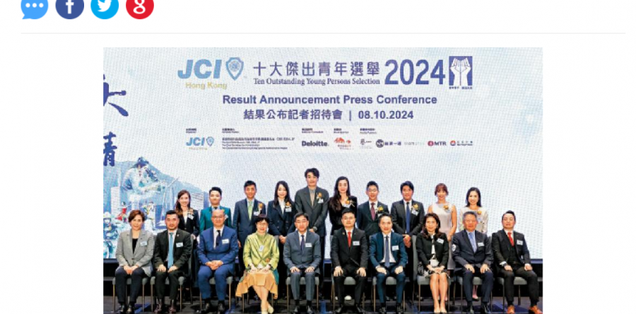 堅持追夢奮進 十大傑青出爐 (大公報)
